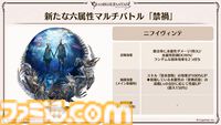 『グラブル』メインクエスト新章が本日（12/27）いきなり公開！ シスが旅の仲間になることも明言された【グラブルフェス2025】