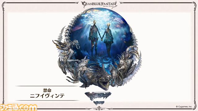 『グラブル』メインクエスト新章が本日（12/27）いきなり公開！ シスが旅の仲間になることも明言された【グラブルフェス2025】