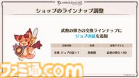 『グラブル』メインクエスト新章が本日（12/27）いきなり公開！ シスが旅の仲間になることも明言された【グラブルフェス2025】