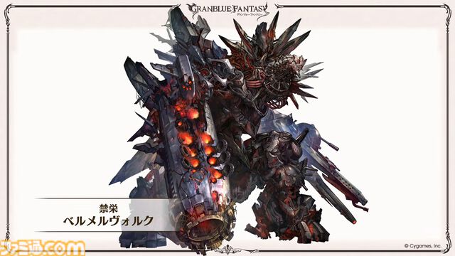 『グラブル』メインクエスト新章が本日（12/27）いきなり公開！ シスが旅の仲間になることも明言された【グラブルフェス2025】