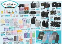 アニメ『ポケモン』シンプルデザインで日常使いしやすい新作アイテムがアベイルで2026年1月1日発売。オンラインストアでは1月4日12時～販売