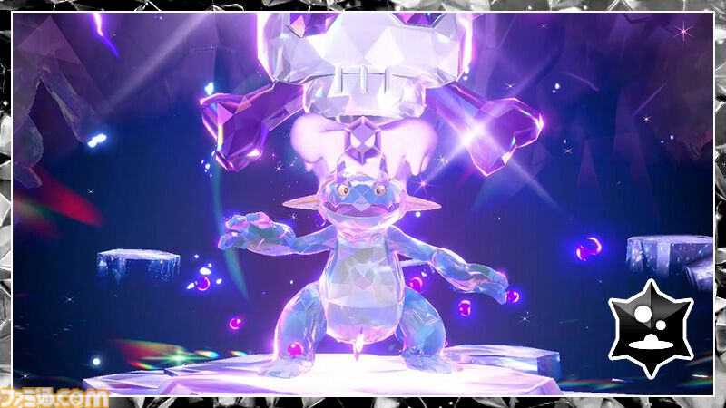 【ポケモンSV】最強ラグラージ（どくテラスタイプ）レイドが5/31～6/3、6/7～6/10の期間で開催【スカーレット・バイオレット】 |  ゲーム・エンタメ最新情報のファミ通.com