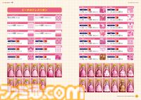 『プリンセスピーチ Showtime!』攻略本がファミ通から本日（5/28）発売。ドレスやリボン、キラメキストーンの入手方法がバッチリわかっちゃう!!
