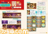 『プリンセスピーチ Showtime!』攻略本がファミ通から本日（5/28）発売。ドレスやリボン、キラメキストーンの入手方法がバッチリわかっちゃう!!