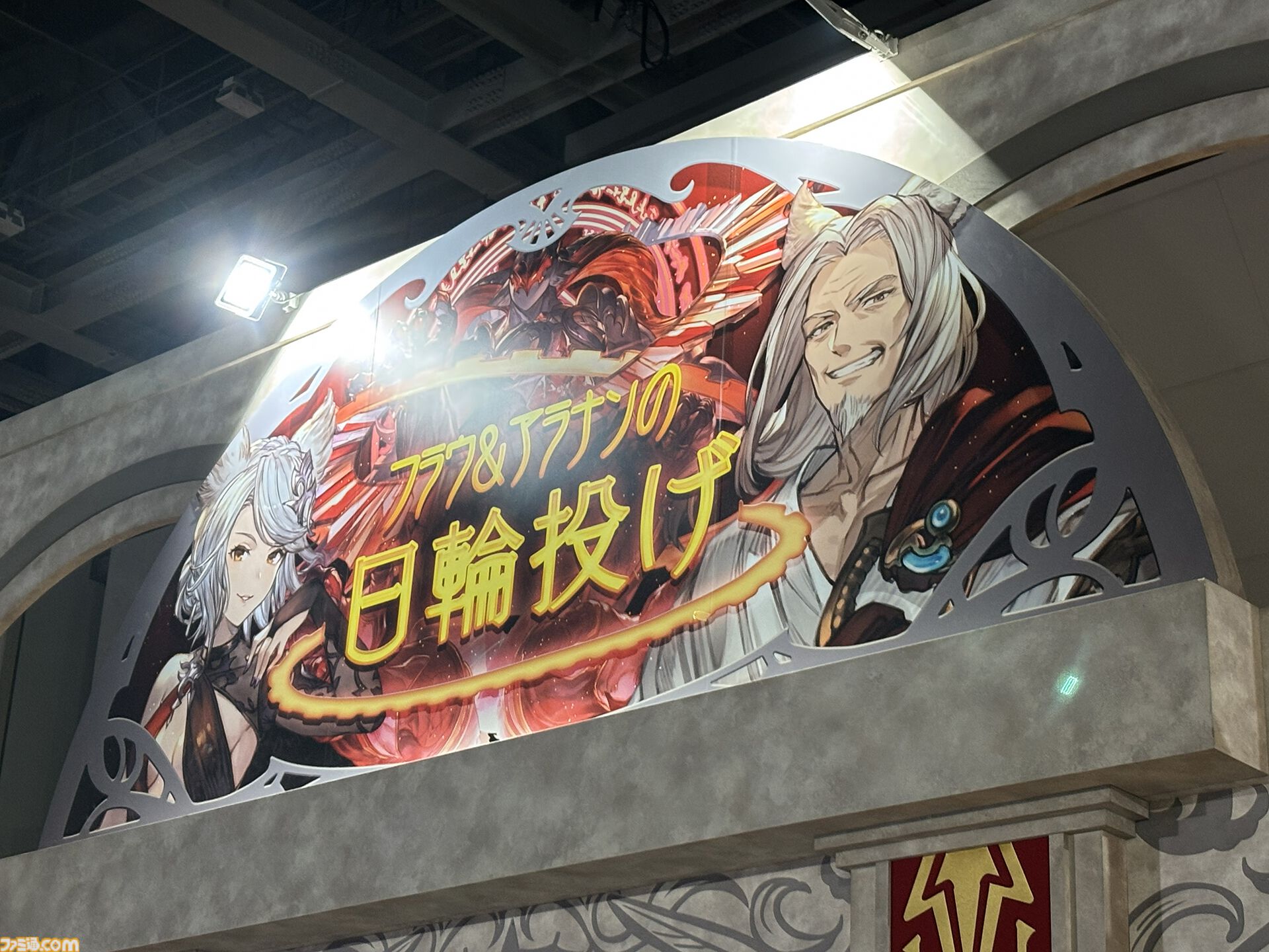 グラブルフェス2025”注目の展示。アーカルムの十賢者をテーマにした