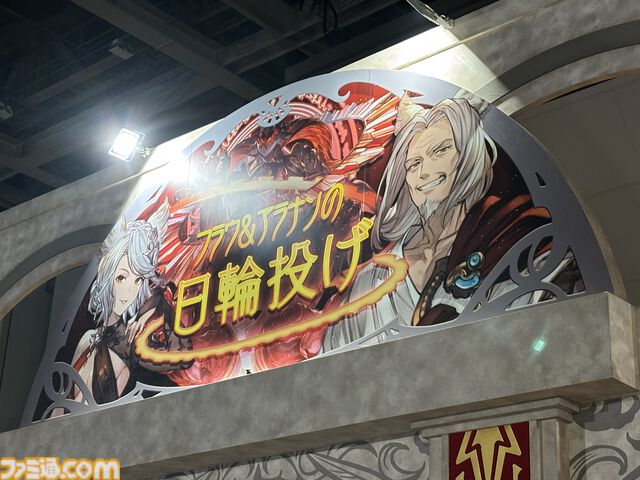 “グラブルフェス2025”注目の展示。アーカルムの十賢者をテーマにした体感型アトラクションや、ワムデュスやイーウィヤが登場するVRコンテンツの内容を体験リポート