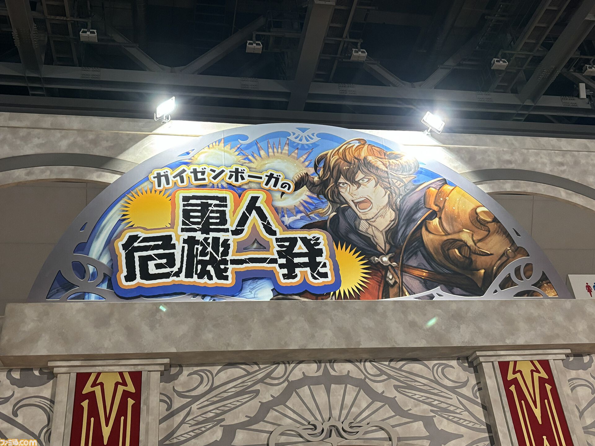 グラブルフェス2025”注目の展示。アーカルムの十賢者をテーマにした