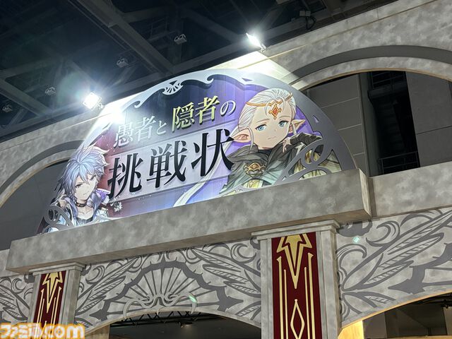 “グラブルフェス2025”注目の展示。アーカルムの十賢者をテーマにした体感型アトラクションや、ワムデュスやイーウィヤが登場するVRコンテンツの内容を体験リポート