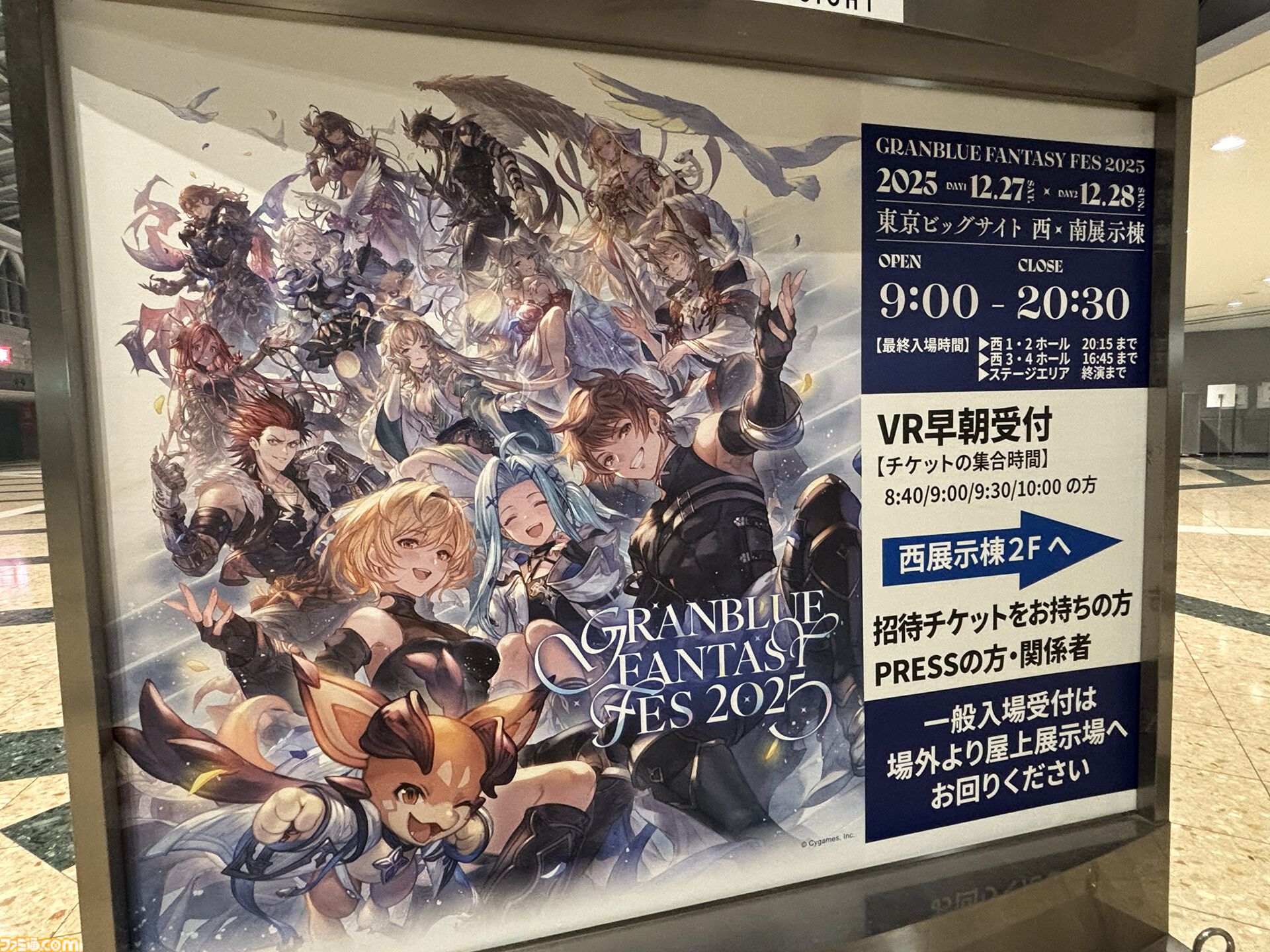 ライティングアート(ルシフェル) グラブルフェス2025 ガレヲン