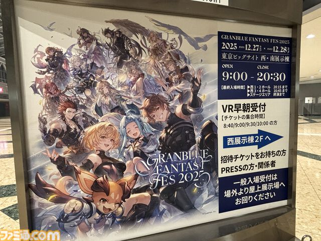 “グラブルフェス2025”フォトリポート。有明に顕現した破壊の化身ヴェルサシア。広くなったカフェ ミレニアなど注目のスポットが目白押し