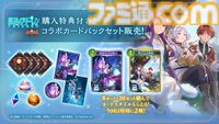 【シャドバWB】『葬送のフリーレン』コラボでアウラのリーダースキンもらえる。新カードパック“花酔遊戯”も追加