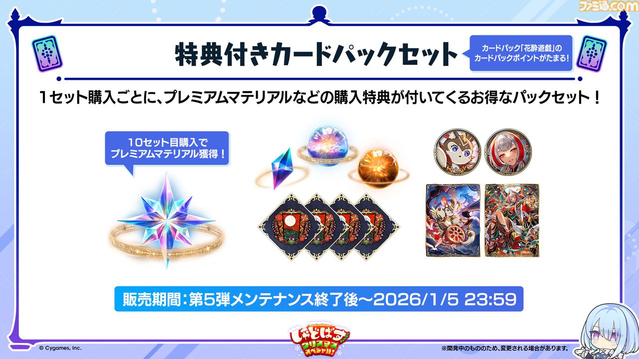 【シャドバWB】『葬送のフリーレン』コラボでアウラのリーダースキンもらえる。新カードパック“花酔遊戯”も追加