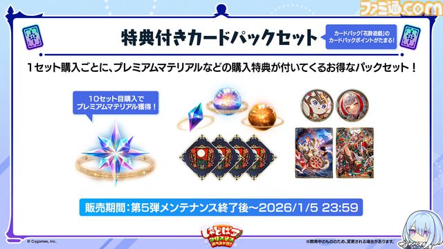 【シャドバWB】『葬送のフリーレン』コラボでアウラのリーダースキンもらえる。新カードパック“花酔遊戯”も追加