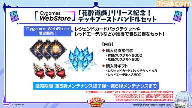 【シャドバWB】『葬送のフリーレン』コラボでアウラのリーダースキンもらえる。新カードパック“花酔遊戯”も追加