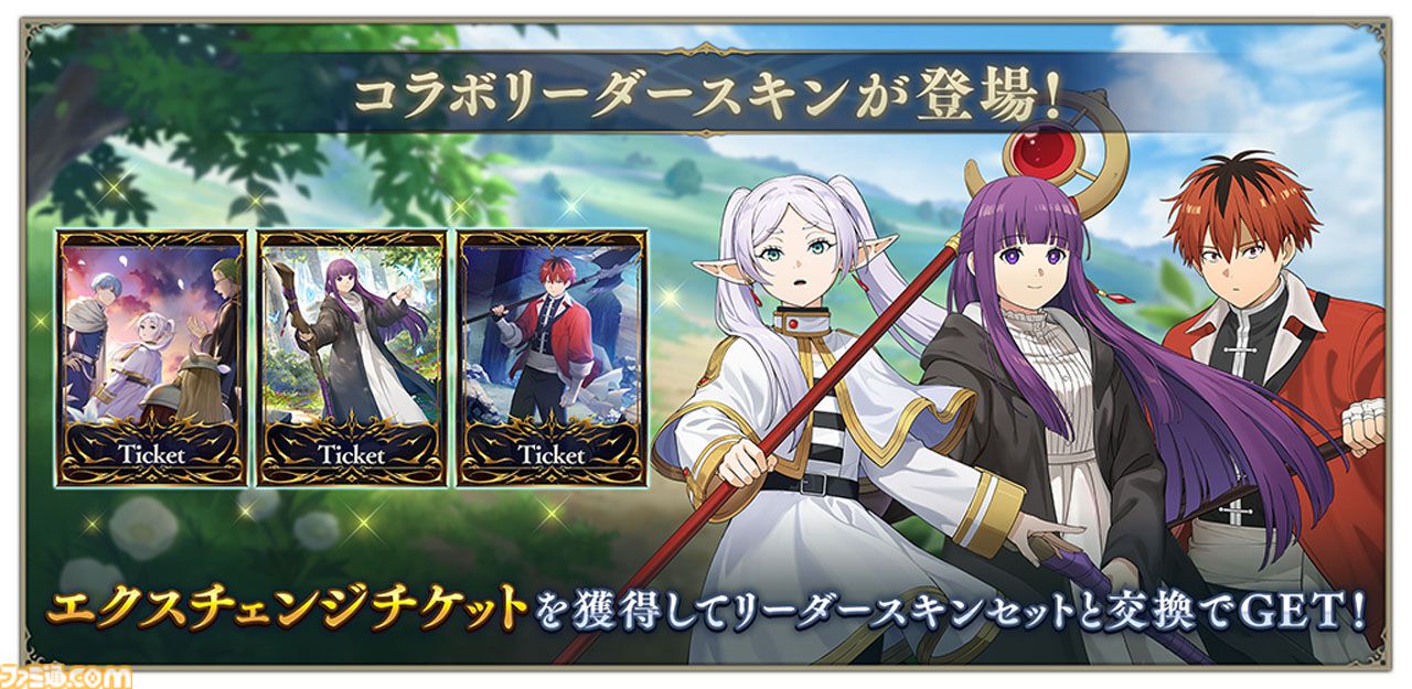 【シャドバWB】『葬送のフリーレン』コラボでアウラのリーダースキンもらえる。新カードパック“花酔遊戯”も追加
