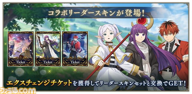 【シャドバWB】『葬送のフリーレン』コラボでアウラのリーダースキンもらえる。新カードパック“花酔遊戯”も追加