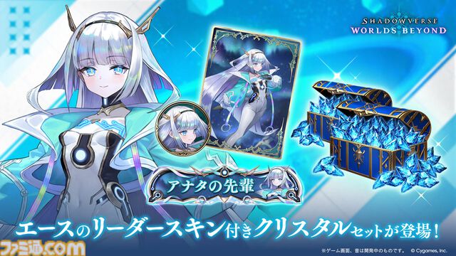 【シャドバWB】『葬送のフリーレン』コラボでアウラのリーダースキンもらえる。新カードパック“花酔遊戯”も追加