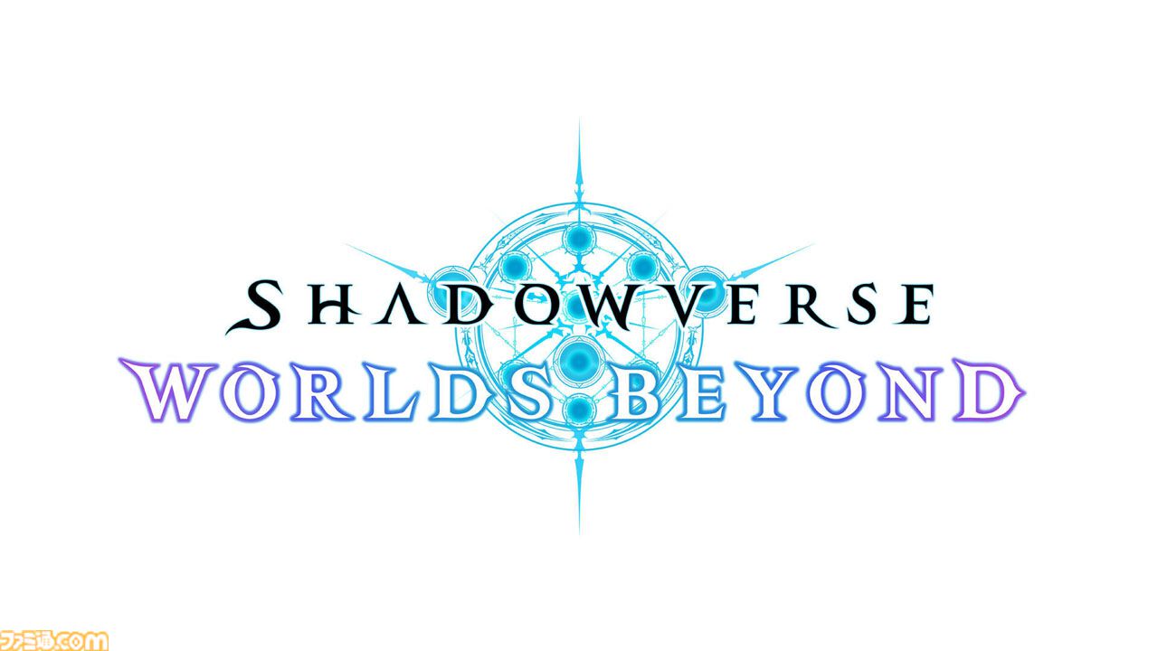 【シャドバWB】『葬送のフリーレン』コラボでアウラのリーダースキンもらえる。新カードパック“花酔遊戯”も追加