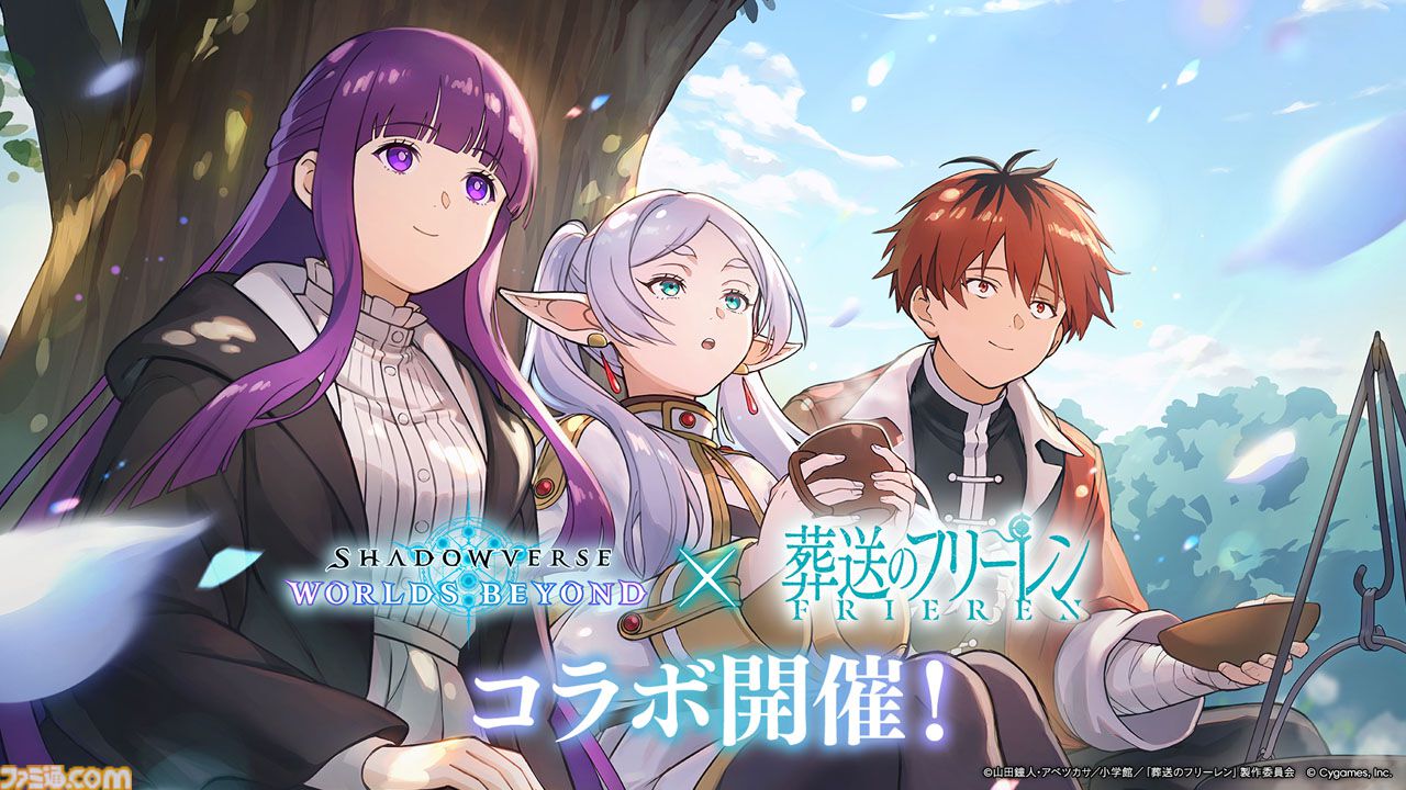 【シャドバWB】『葬送のフリーレン』コラボでアウラのリーダースキンもらえる。新カードパック“花酔遊戯”も追加