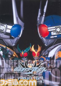 映画『仮面ライダーアギト PROJECT G4』1月3日18時よりTOKYO MXにて放送。TVerで見逃し配信もあり