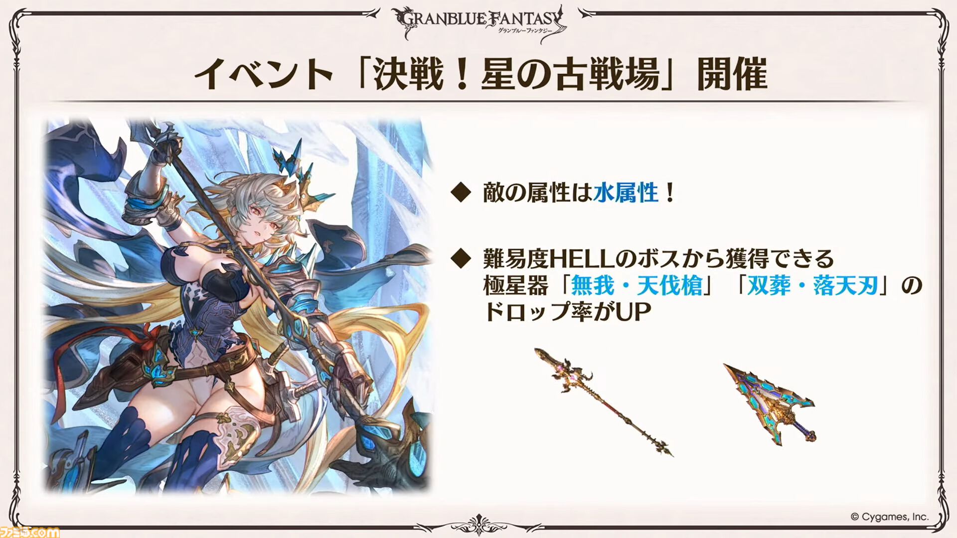 『グラブル』生放送発表まとめ。初心者や復帰者はもちろん、現役騎空士にもうれしい大幅緩和や便利機能に注目が集まる。12周年アップデートの情報も