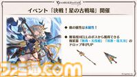 『グラブル』生放送発表まとめ。初心者や復帰者はもちろん、現役騎空士にもうれしい大幅緩和や便利機能に注目が集まる。12周年アップデートの情報も