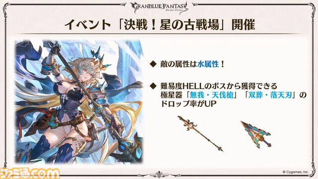 『グラブル』生放送発表まとめ。初心者や復帰者はもちろん、現役騎空士にもうれしい大幅緩和や便利機能に注目が集まる。12周年アップデートの情報も