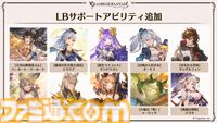 『グラブル』生放送発表まとめ。初心者や復帰者はもちろん、現役騎空士にもうれしい大幅緩和や便利機能に注目が集まる。12周年アップデートの情報も