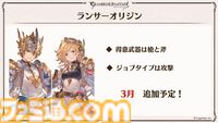 『グラブル』生放送発表まとめ。初心者や復帰者はもちろん、現役騎空士にもうれしい大幅緩和や便利機能に注目が集まる。12周年アップデートの情報も