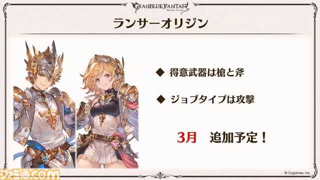 『グラブル』生放送発表まとめ。初心者や復帰者はもちろん、現役騎空士にもうれしい大幅緩和や便利機能に注目が集まる。12周年アップデートの情報も