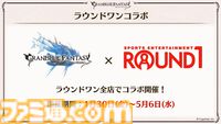 『グラブル』生放送発表まとめ。初心者や復帰者はもちろん、現役騎空士にもうれしい大幅緩和や便利機能に注目が集まる。12周年アップデートの情報も