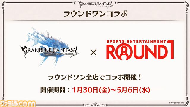 『グラブル』生放送発表まとめ。初心者や復帰者はもちろん、現役騎空士にもうれしい大幅緩和や便利機能に注目が集まる。12周年アップデートの情報も