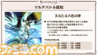 『グラブル』生放送発表まとめ。初心者や復帰者はもちろん、現役騎空士にもうれしい大幅緩和や便利機能に注目が集まる。12周年アップデートの情報も