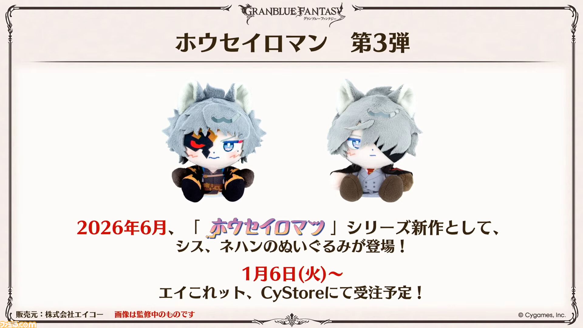 『グラブル』生放送発表まとめ。初心者や復帰者はもちろん、現役騎空士にもうれしい大幅緩和や便利機能に注目が集まる。12周年アップデートの情報も