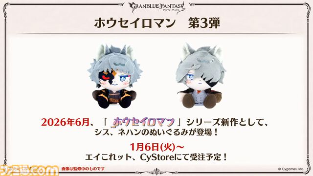 『グラブル』生放送発表まとめ。初心者や復帰者はもちろん、現役騎空士にもうれしい大幅緩和や便利機能に注目が集まる。12周年アップデートの情報も