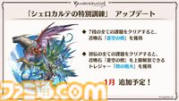 『グラブル』生放送発表まとめ。初心者や復帰者はもちろん、現役騎空士にもうれしい大幅緩和や便利機能に注目が集まる。12周年アップデートの情報も