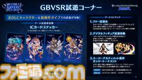 『グラブル』生放送発表まとめ。初心者や復帰者はもちろん、現役騎空士にもうれしい大幅緩和や便利機能に注目が集まる。12周年アップデートの情報も