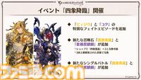 『グラブル』生放送発表まとめ。初心者や復帰者はもちろん、現役騎空士にもうれしい大幅緩和や便利機能に注目が集まる。12周年アップデートの情報も