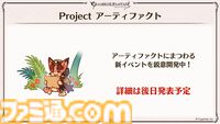 『グラブル』生放送発表まとめ。初心者や復帰者はもちろん、現役騎空士にもうれしい大幅緩和や便利機能に注目が集まる。12周年アップデートの情報も
