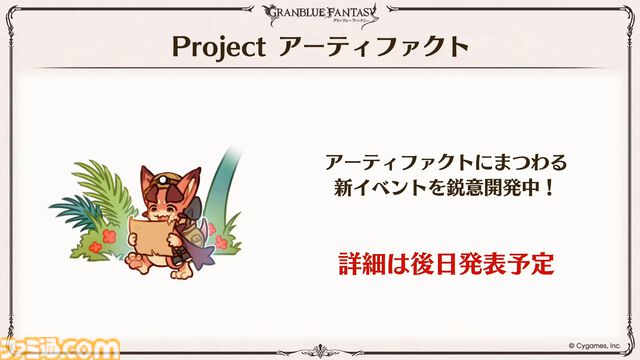 『グラブル』生放送発表まとめ。初心者や復帰者はもちろん、現役騎空士にもうれしい大幅緩和や便利機能に注目が集まる。12周年アップデートの情報も