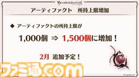 『グラブル』生放送発表まとめ。初心者や復帰者はもちろん、現役騎空士にもうれしい大幅緩和や便利機能に注目が集まる。12周年アップデートの情報も