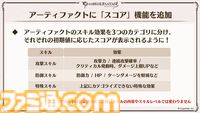 『グラブル』生放送発表まとめ。初心者や復帰者はもちろん、現役騎空士にもうれしい大幅緩和や便利機能に注目が集まる。12周年アップデートの情報も