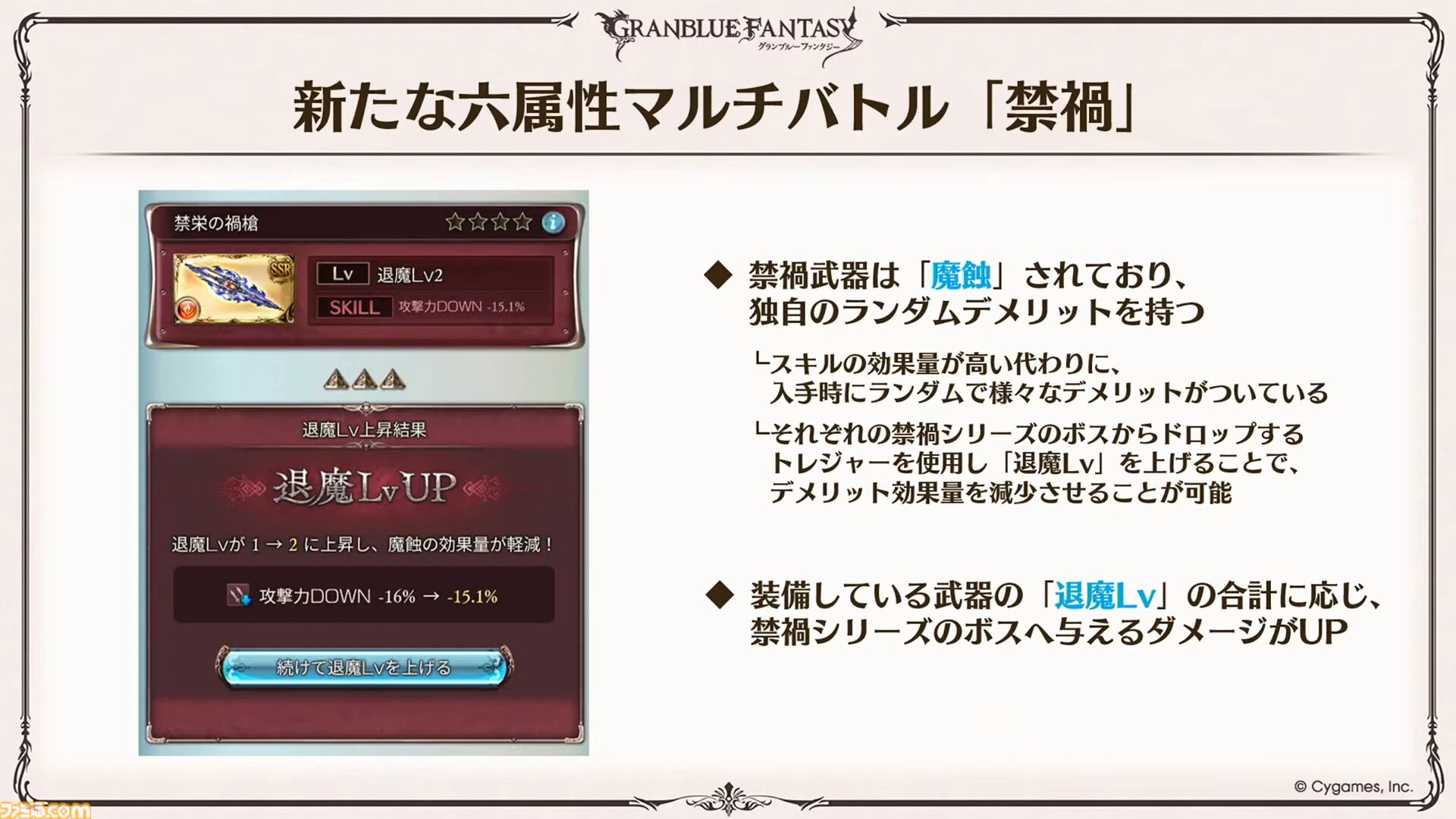 『グラブル』生放送発表まとめ。初心者や復帰者はもちろん、現役騎空士にもうれしい大幅緩和や便利機能に注目が集まる。12周年アップデートの情報も
