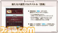 『グラブル』生放送発表まとめ。初心者や復帰者はもちろん、現役騎空士にもうれしい大幅緩和や便利機能に注目が集まる。12周年アップデートの情報も