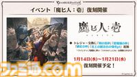 『グラブル』生放送発表まとめ。初心者や復帰者はもちろん、現役騎空士にもうれしい大幅緩和や便利機能に注目が集まる。12周年アップデートの情報も