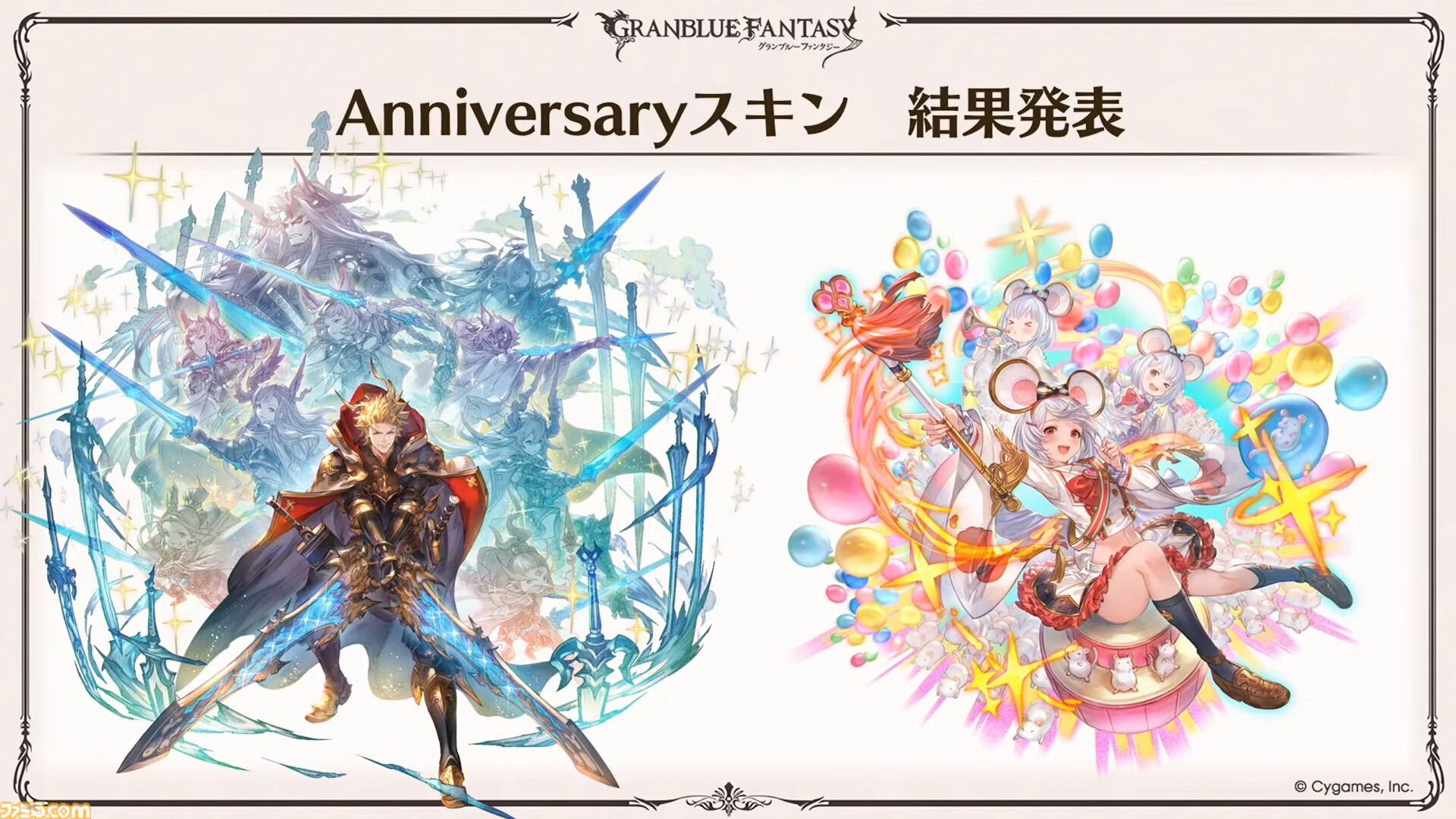 『グラブル』生放送発表まとめ。初心者や復帰者はもちろん、現役騎空士にもうれしい大幅緩和や便利機能に注目が集まる。12周年アップデートの情報も