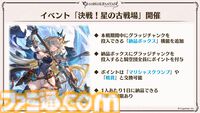 『グラブル』生放送発表まとめ。初心者や復帰者はもちろん、現役騎空士にもうれしい大幅緩和や便利機能に注目が集まる。12周年アップデートの情報も