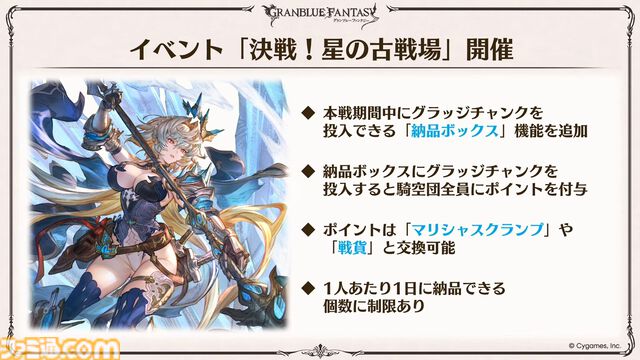 『グラブル』生放送発表まとめ。初心者や復帰者はもちろん、現役騎空士にもうれしい大幅緩和や便利機能に注目が集まる。12周年アップデートの情報も