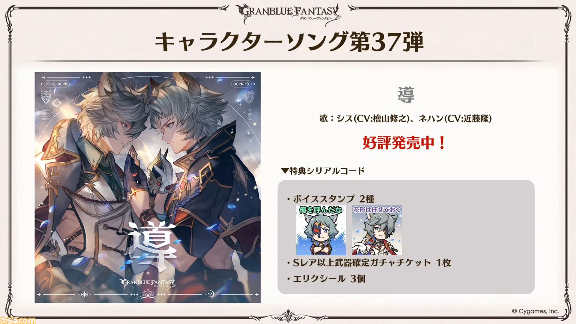 『グラブル』生放送発表まとめ。初心者や復帰者はもちろん、現役騎空士にもうれしい大幅緩和や便利機能に注目が集まる。12周年アップデートの情報も