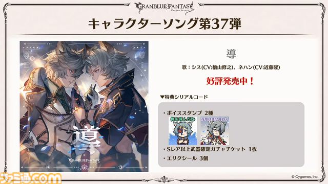 『グラブル』生放送発表まとめ。初心者や復帰者はもちろん、現役騎空士にもうれしい大幅緩和や便利機能に注目が集まる。12周年アップデートの情報も